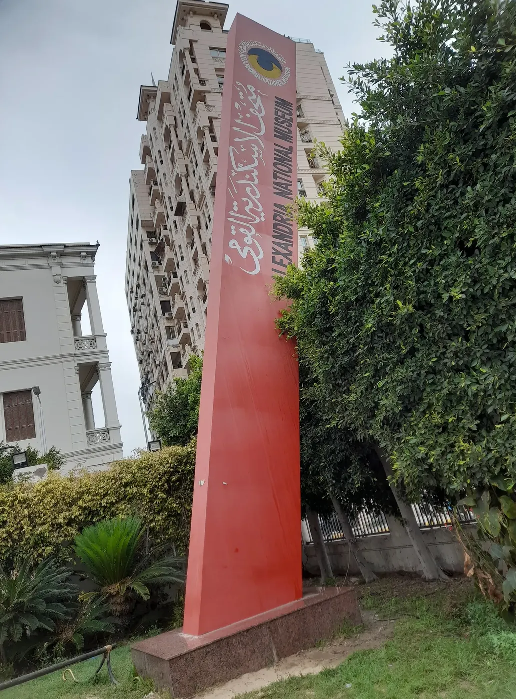 Alexandria National Museum Tour — view 3